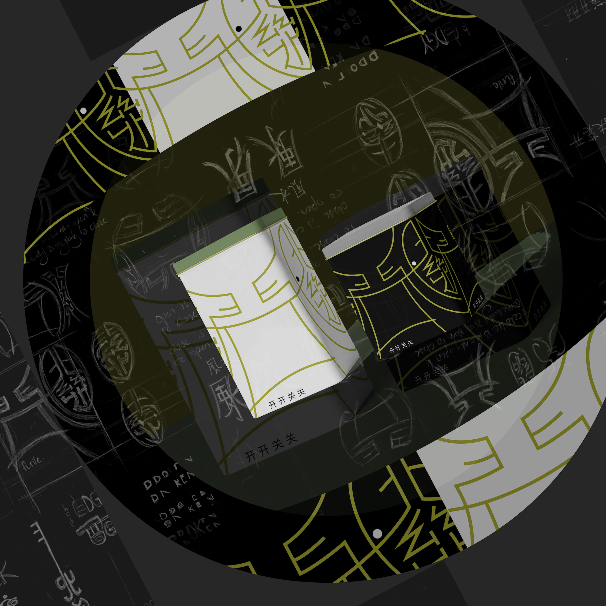 <i>开开关关</i><br>manipulaion of the Chinese characters 'open' and 'close';<br>cultural reverence or dishonor?<br>Photoshop